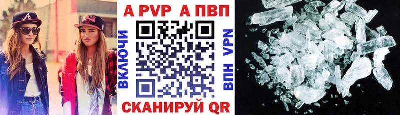 Alfa_PVP VHQ  Купить где  Иркутск 