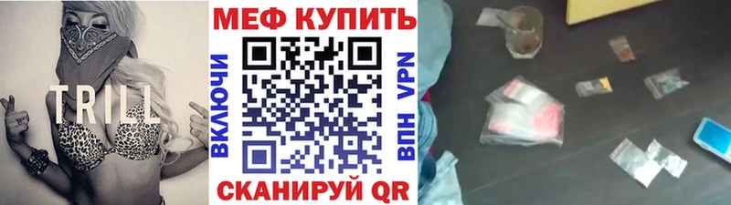 Меф VHQ  Купить  Иркутск 